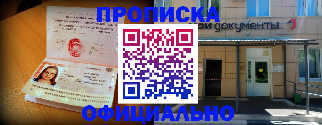 прописка для военкомата в Набережных Челнах