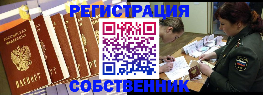 прописка в Набережных Челнах