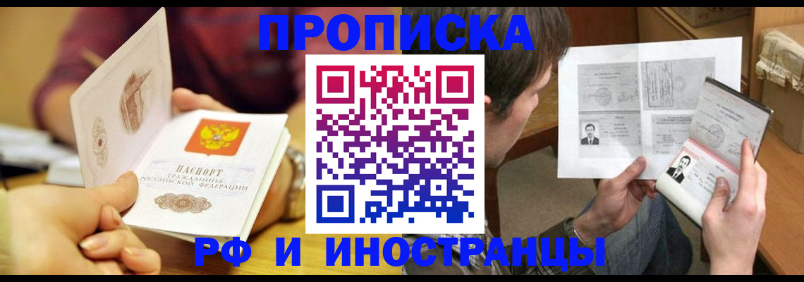 временная регистрация в квартире в Набережных Челнах