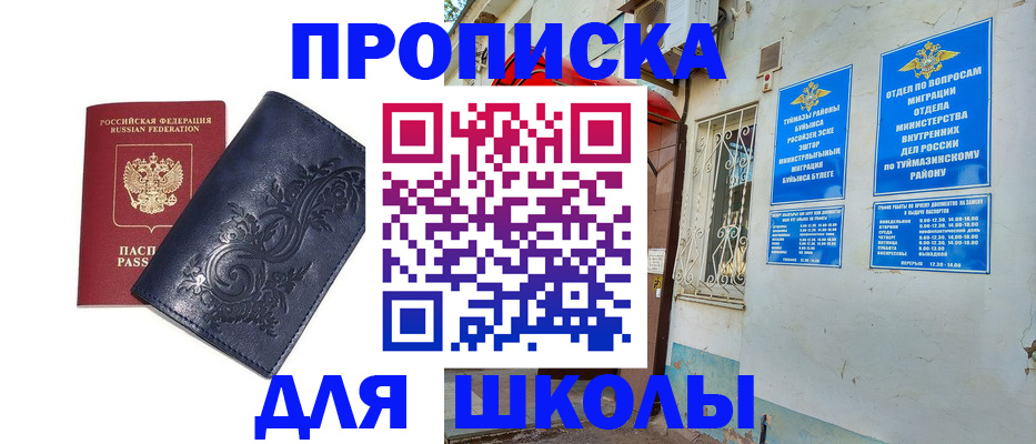 миграционный учет в Набережных Челнах
