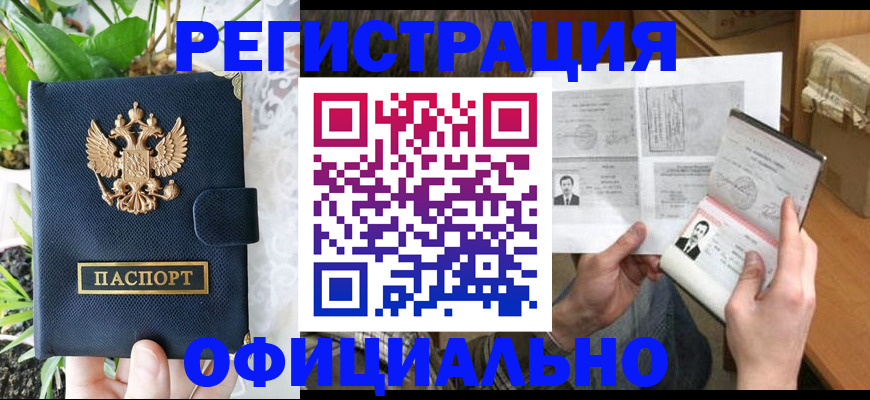 прописка поиск в Набережных Челнах