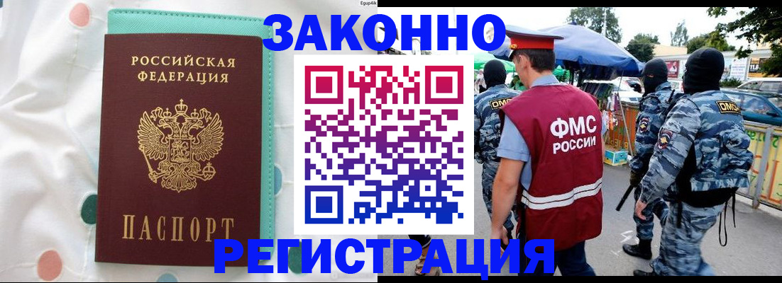 временная регистрация надежно в Набережных Челнах
