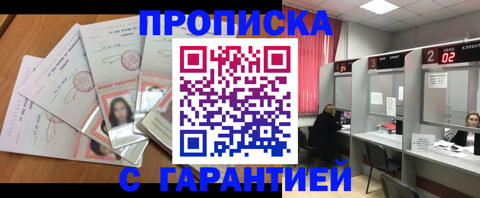 миграционный учет в Набережных Челнах