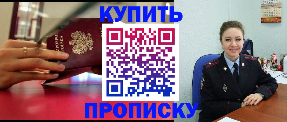 временная регистрация адрес в Набережных Челнах